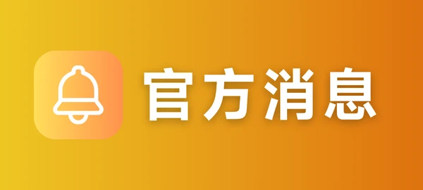 【商品兑换】StarCloud Community 广东用户心意礼-订单号生成-StarCloud 星空云社区