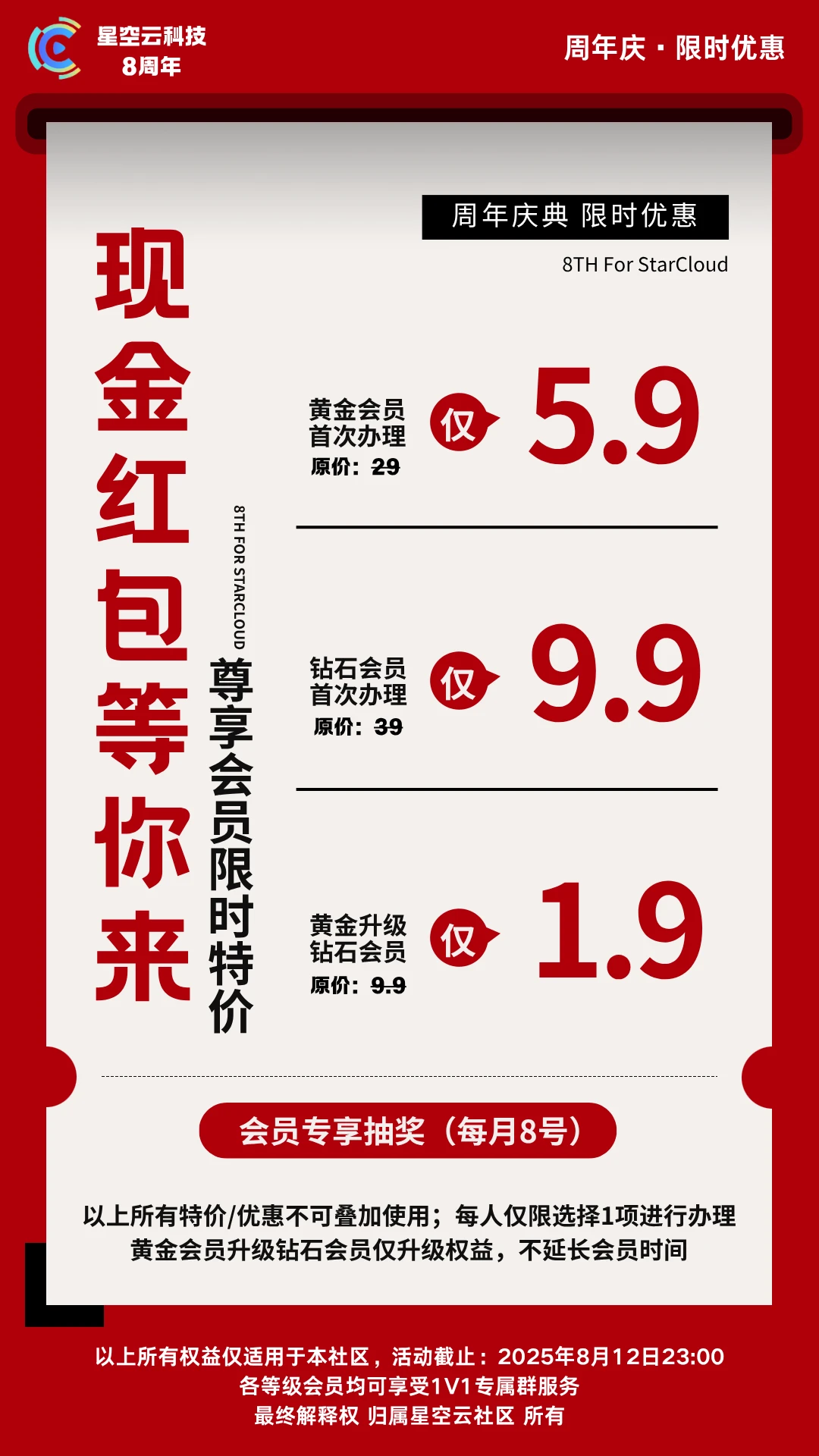 3d02f76f0420250811175951