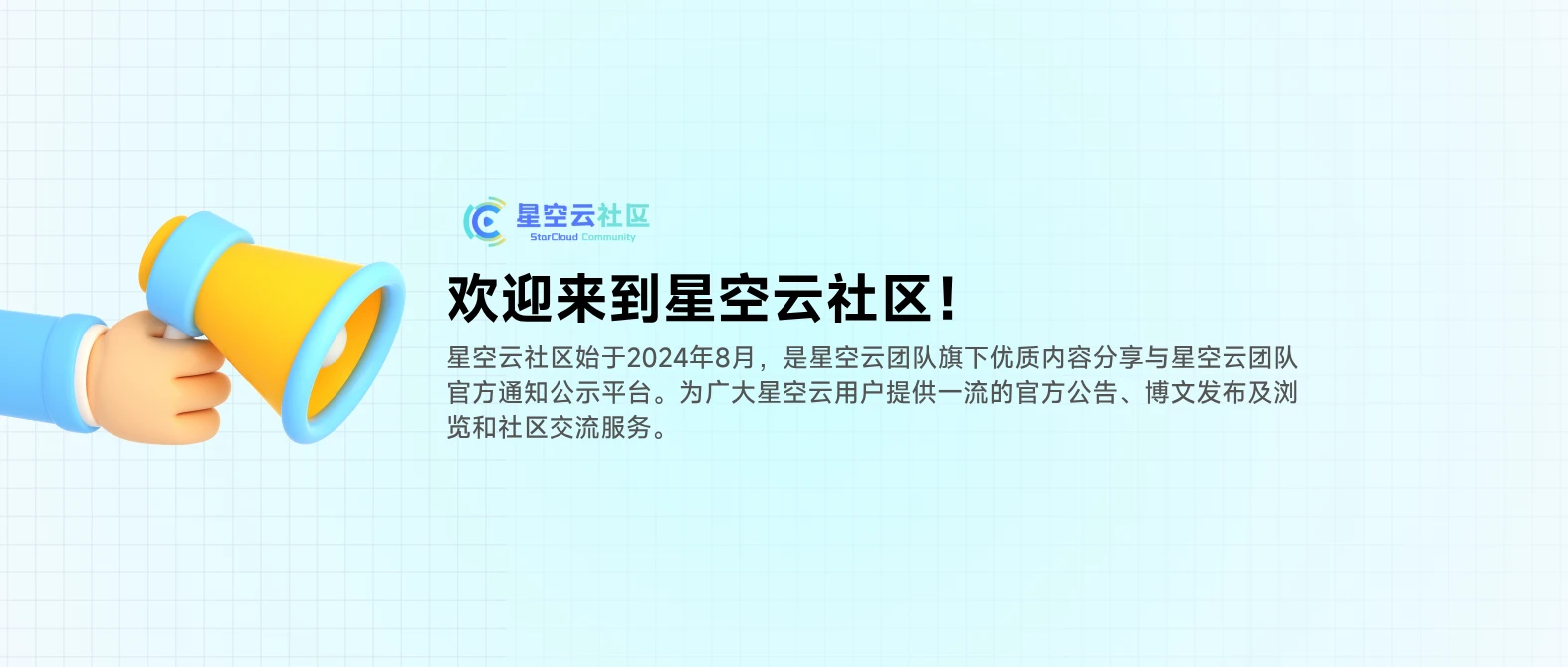 幻灯片-StarCloud 星空云社区