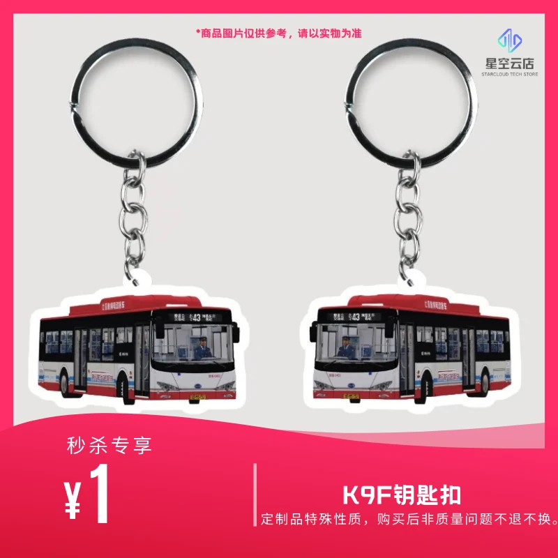 【活动兑换】广东用户-钥匙扣兑换-StarCloud 星空云社区