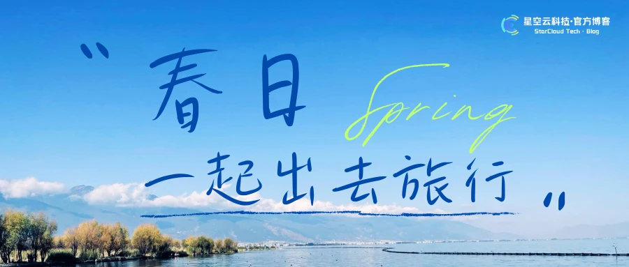 幻灯片-StarCloud 星空云社区